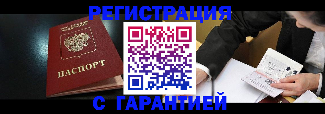 регистрация для дет. сада в Вольске